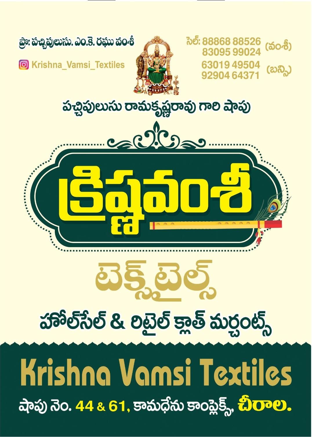 Krishna Vamsi Fabrics
